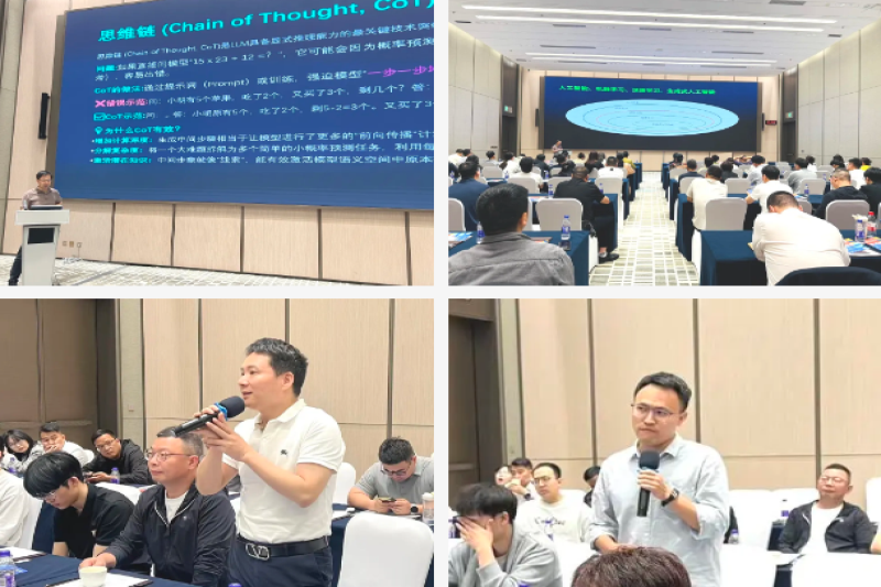 宁波市家电协会赴丽水举办AI企业创新发展培训班